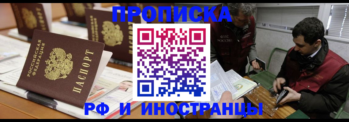 временная регистрация адрес в Лермонтове